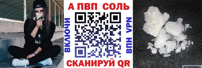 APVP Соль Балашиха