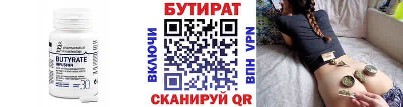 где продают наркотики  Балашиха  БУТИРАТ буратино 