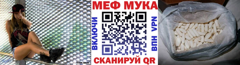 МЕФ мука  Балашиха 